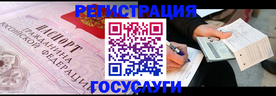прописка для работы в Пестово