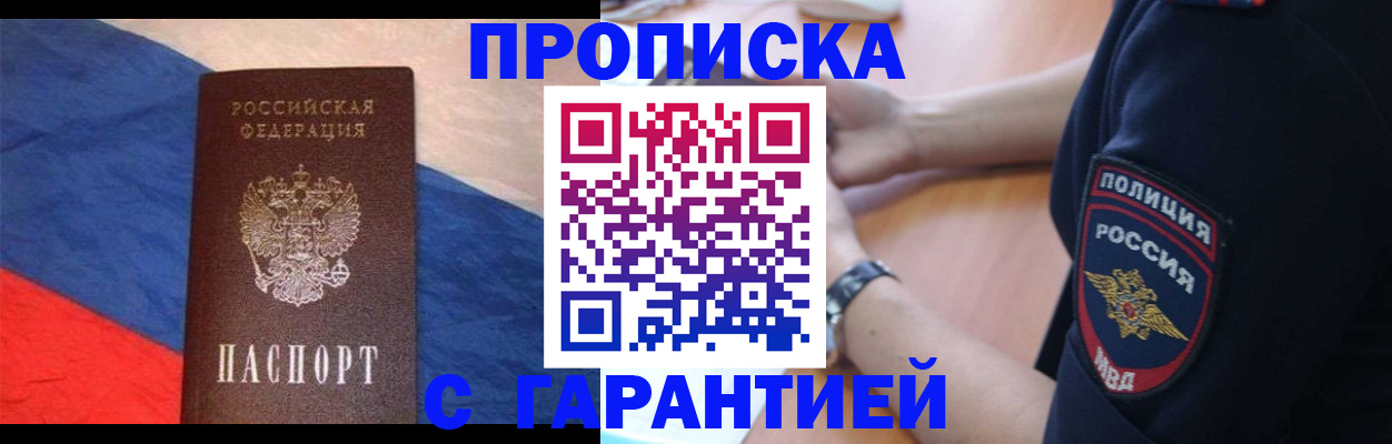 временная регистрация в квартире в Пестово