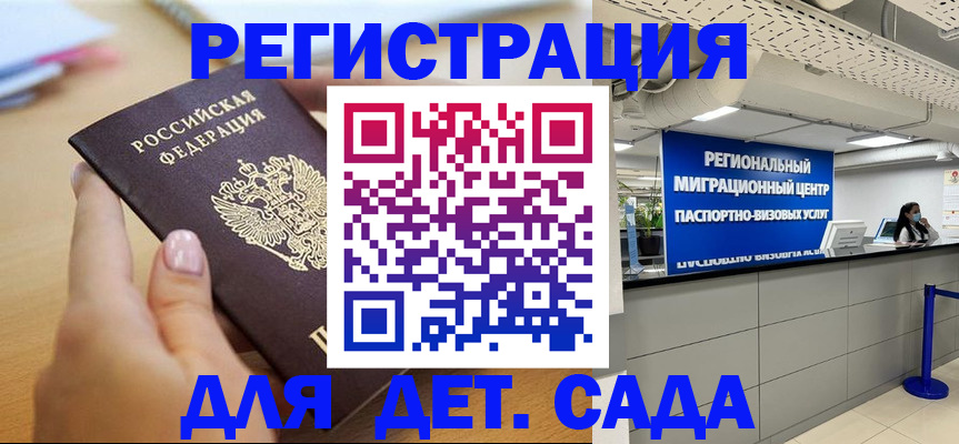 где прописаться в Пестово