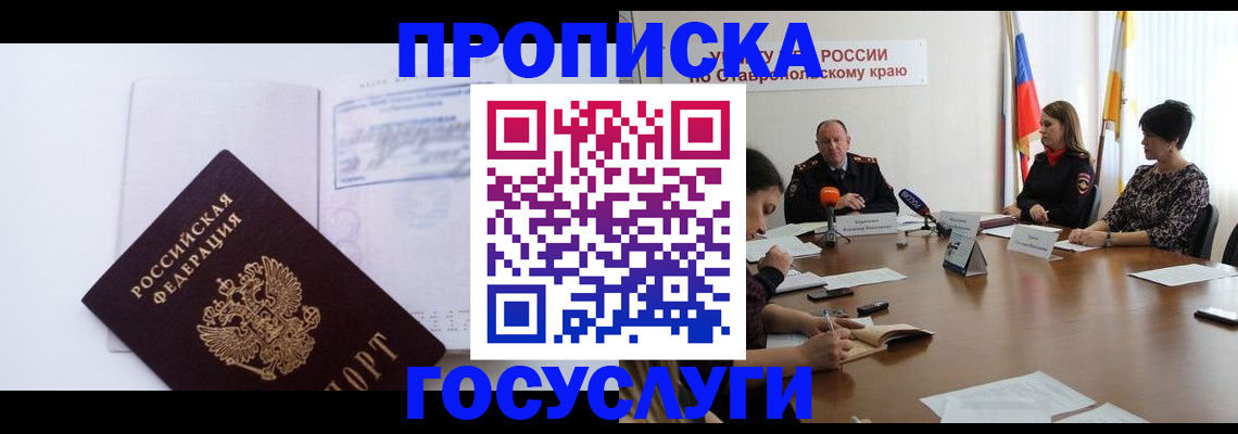 где прописаться в Пестово